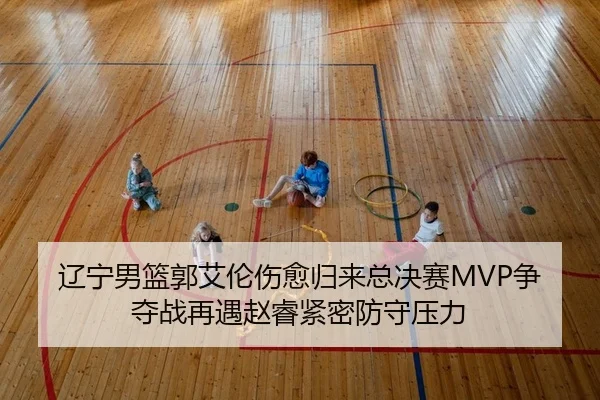liao-ning-nan-lan-guo-ai-lun-shang-yu-gui-lai-zong-jue-sai-zheng-duo-zhan-zai-yu-zhao-rui-jin-mi-fang-shou-ya-li-2-873.jpg